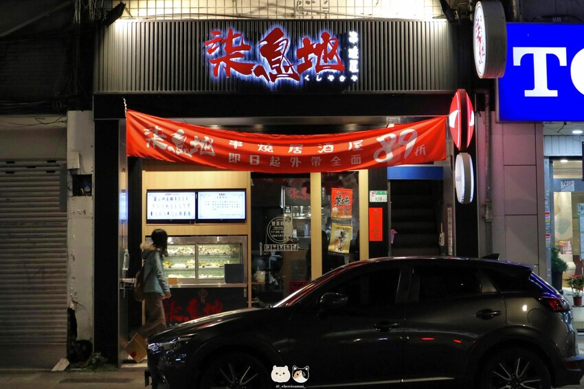 臺北連鎖居酒屋｜柒息地串燒．下班聚會小酌一杯的好選擇！販售平