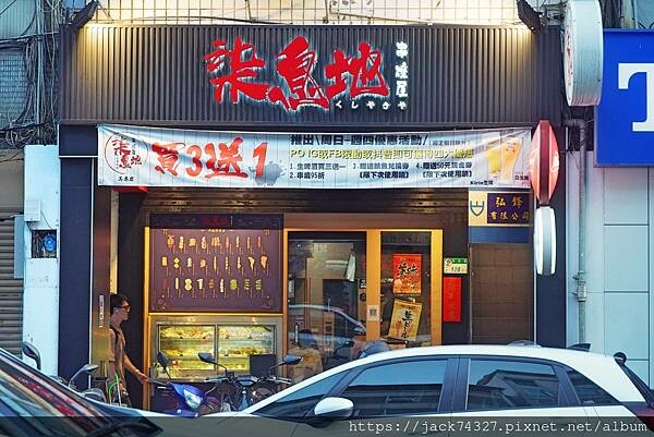 {台北美食}台北串燒居酒屋推薦:「柒息地長春店」 19元平價