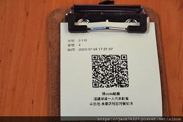 {台北美食}台北串燒居酒屋推薦:「柒息地長春店」 19元平價