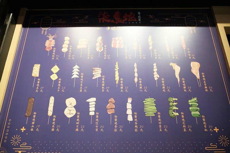 柒息地串燒居酒屋(長春店)5