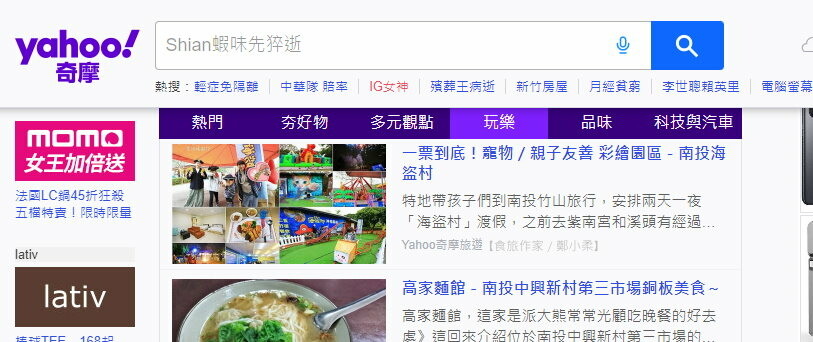 南投竹山|海盜村-一票到底.寵物親子友善景點.景觀彩繪園區|兩天一夜兩日樂園無限暢玩.一泊四食.晚餐BBQ自助