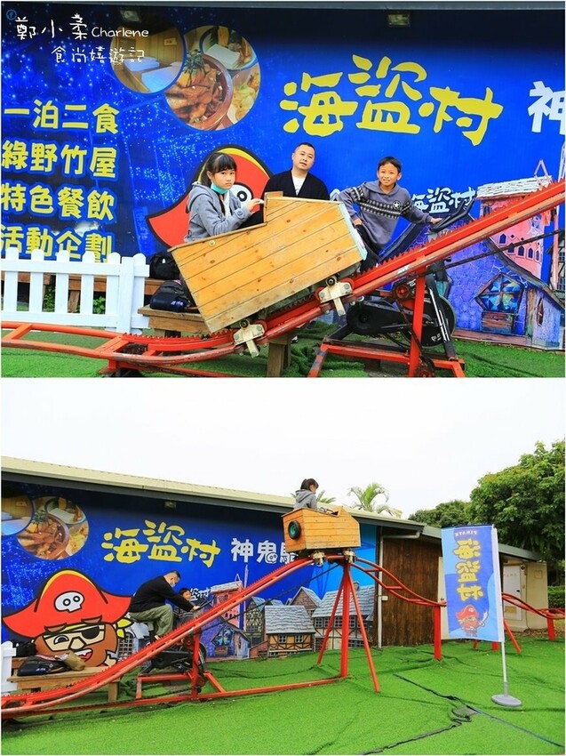 南投竹山|海盜村-一票到底.寵物親子友善景點.景觀彩繪園區|兩天一夜兩日樂園無限暢玩.一泊四食.晚餐BBQ自助