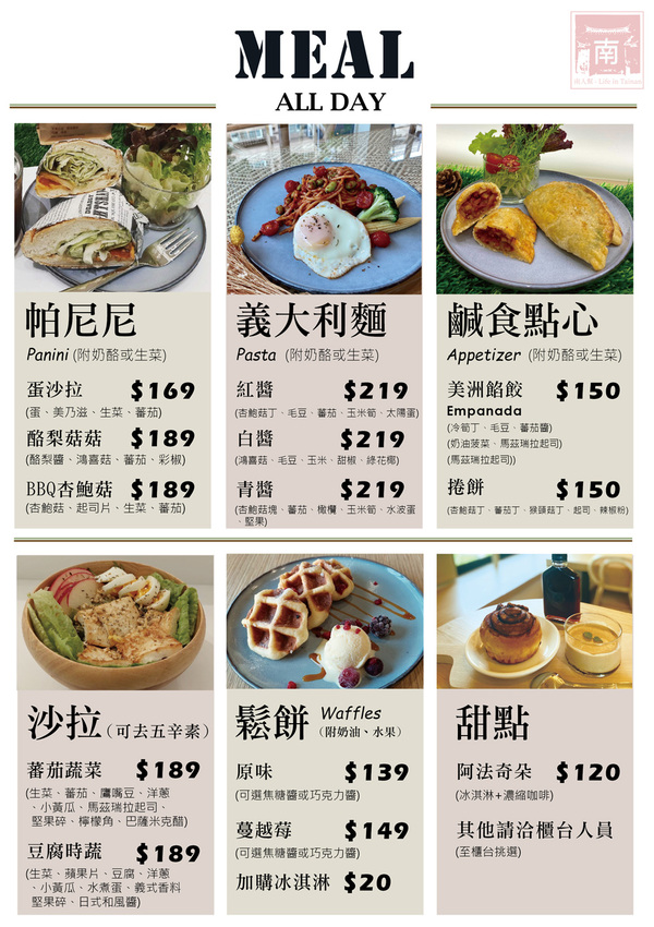 【臺南美食】斯卡羅聯名禮盒預購中|藤編技術融入到咖啡館中|外帶飲品免費升級|咖啡.肉桂捲必嘗|企業咖啡豆~穎可達咖啡 - 南人幫