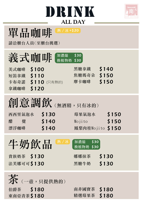 【臺南美食】斯卡羅聯名禮盒預購中|藤編技術融入到咖啡館中|外帶飲品免費升級|咖啡.肉桂捲必嘗|企業咖啡豆~穎可達咖啡 - 南人幫