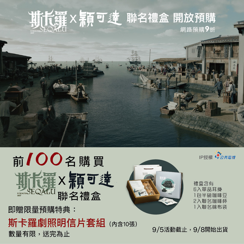 【臺南美食】斯卡羅聯名禮盒預購中|藤編技術融入到咖啡館中|外帶飲品免費升級|咖啡.肉桂捲必嘗|企業咖啡豆~穎可達咖啡 - 南人幫