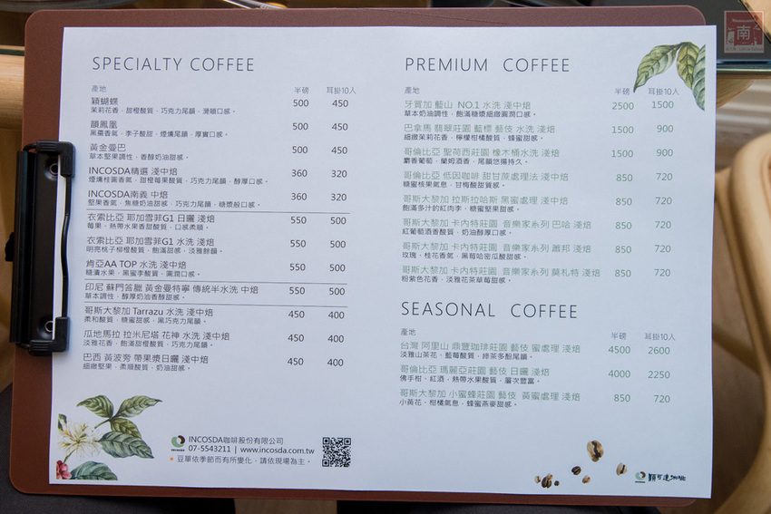 【臺南美食】斯卡羅聯名禮盒預購中|藤編技術融入到咖啡館中|外帶飲品免費升級|咖啡.肉桂捲必嘗|企業咖啡豆~穎可達咖啡 - 南人幫