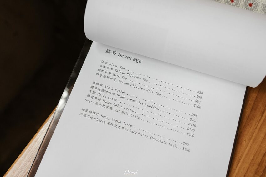 台北中山|嶼木早餐-老房裡的手工漢堡、印度烤餅,舒服吃上一份早午餐 - 大妹吃太飽