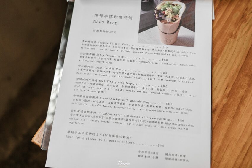 台北中山|嶼木早餐-老房裡的手工漢堡、印度烤餅,舒服吃上一份早午餐 - 大妹吃太飽