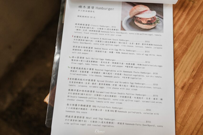 台北中山|嶼木早餐-老房裡的手工漢堡、印度烤餅,舒服吃上一份早午餐 - 大妹吃太飽