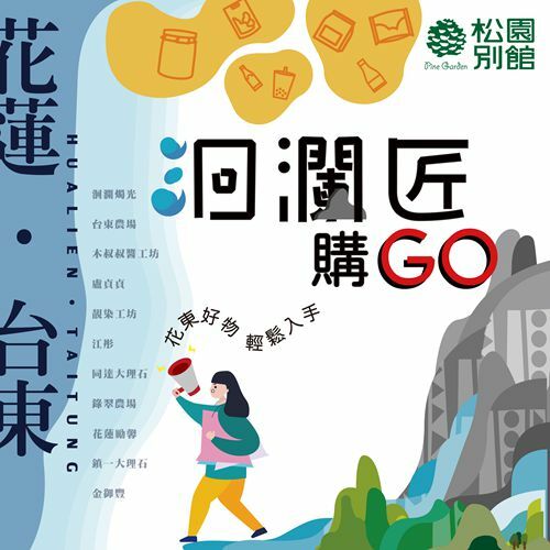 0830 洄瀾匠13.jpg 0830 洄瀾匠13.jpg