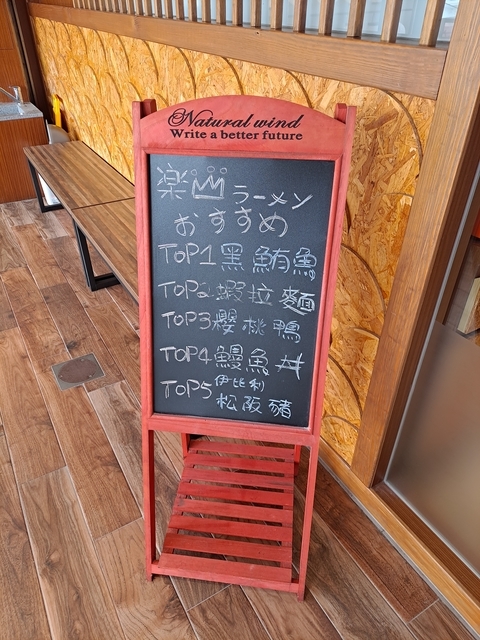 20210823樂山拉麵 (20).jpg - 樂山拉麵