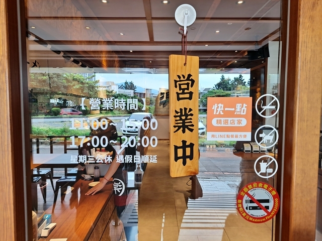 20210823樂山拉麵 (14).jpg - 樂山拉麵