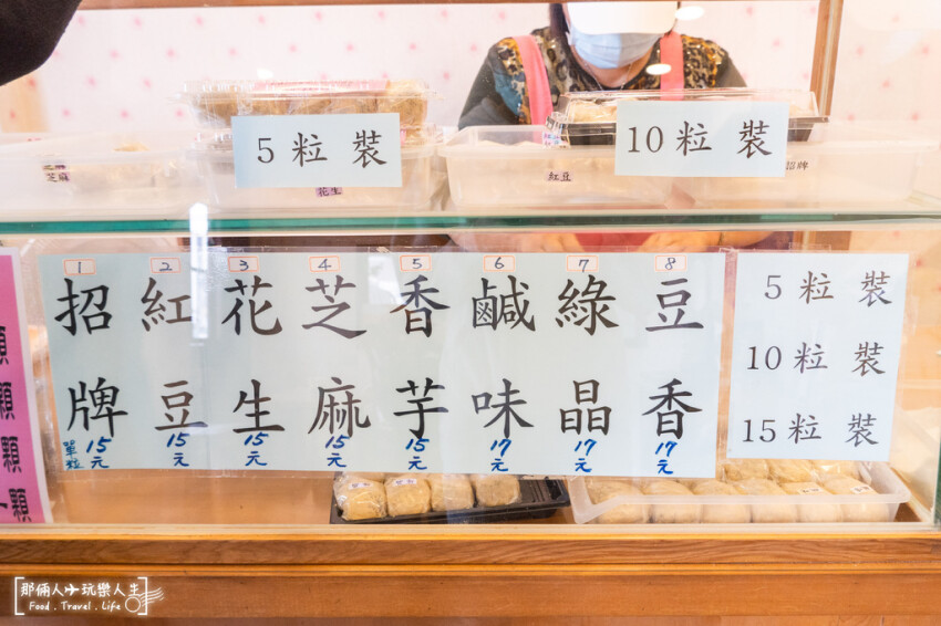 8種創意的口味，尤其是鹹味的麻糬是你來這絕不能錯過的口味~