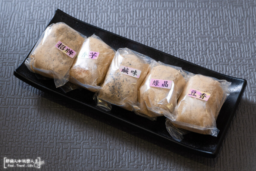 8種創意的口味，尤其是鹹味的麻糬是你來這絕不能錯過的口味~