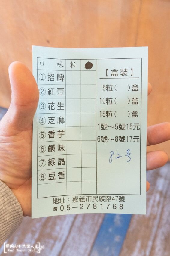 8種創意的口味，尤其是鹹味的麻糬是你來這絕不能錯過的口味~