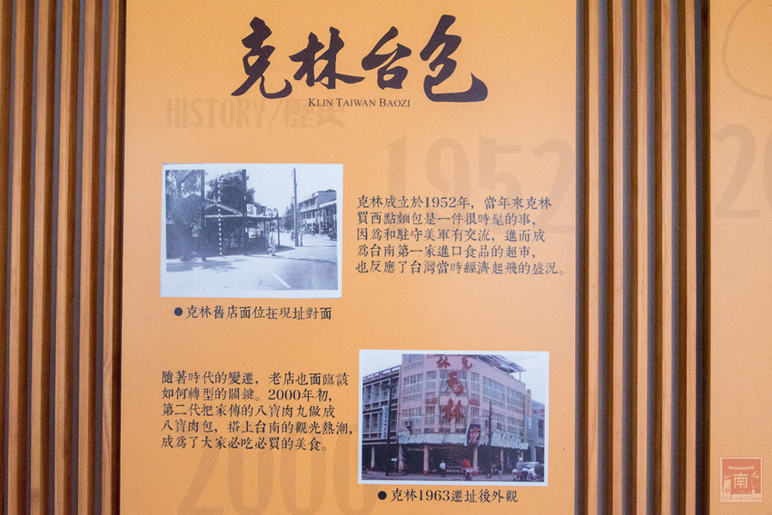 【臺南美食】中秋禮盒新花樣｜暢銷新品｜傳統糕點結合芬蘭valio極光奶油｜八寶肉包｜椪餅禮盒~~克林台包 - 南人幫