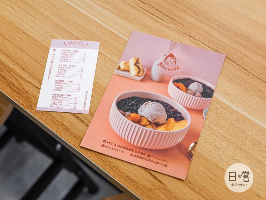 平價甜品料好實在 只要5元就能吃到綿密芋泥球-Bella甜品專門店