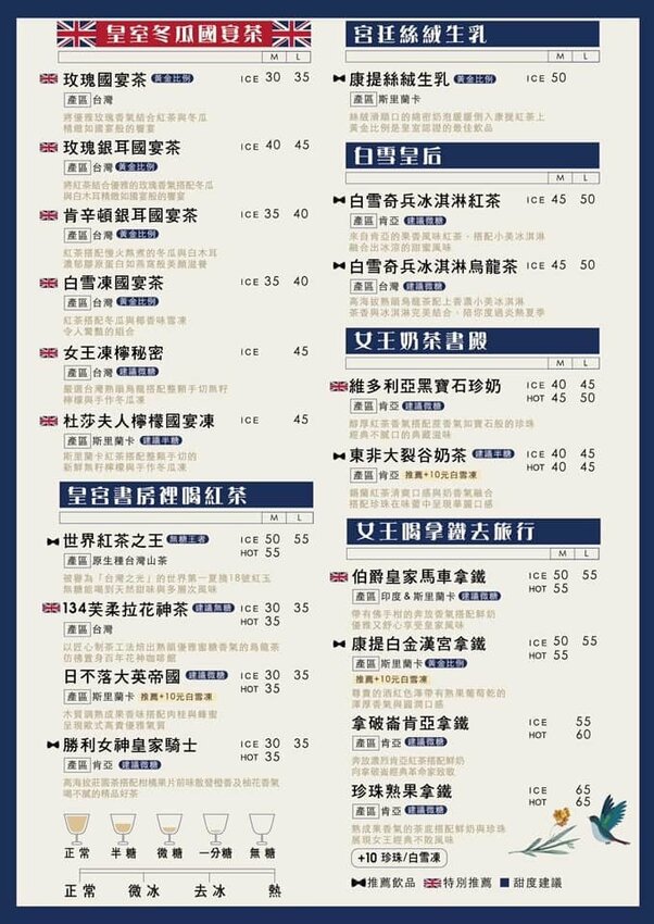 龜山好喝飲料|伊莉莎白紅茶書房龜山中興殿(龜山後街飲料店)/龜山中興路飲料