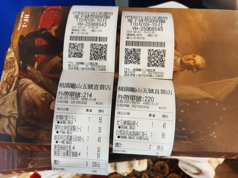 伊莉莎白紅茶書房龜山中興殿(龜山後街飲料店)/龜山中興路飲料推薦