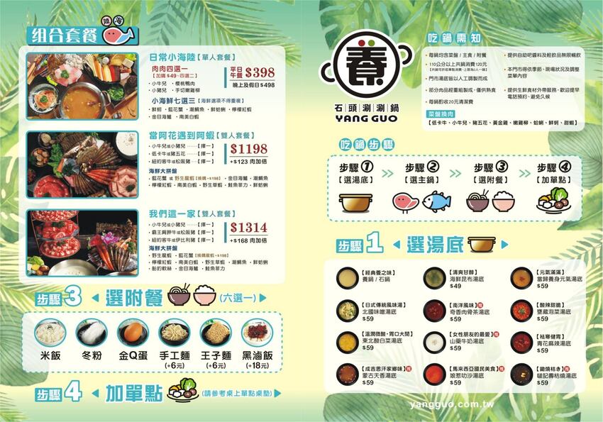 全新自助吧繽紛亮相！養鍋涮涮鍋，好湯配鮮美海鮮，霜淇淋、冰淇淋吃到嗨，好養券加肉吃飽飽！