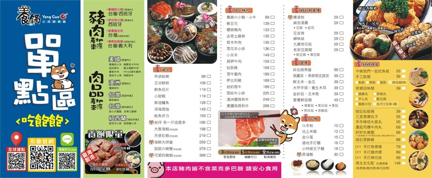 全新自助吧繽紛亮相！養鍋涮涮鍋，好湯配鮮美海鮮，霜淇淋、冰淇淋吃到嗨，好養券加肉吃飽飽！