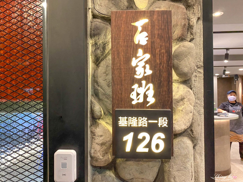百家班活蝦 (基隆路店)4.jpg
