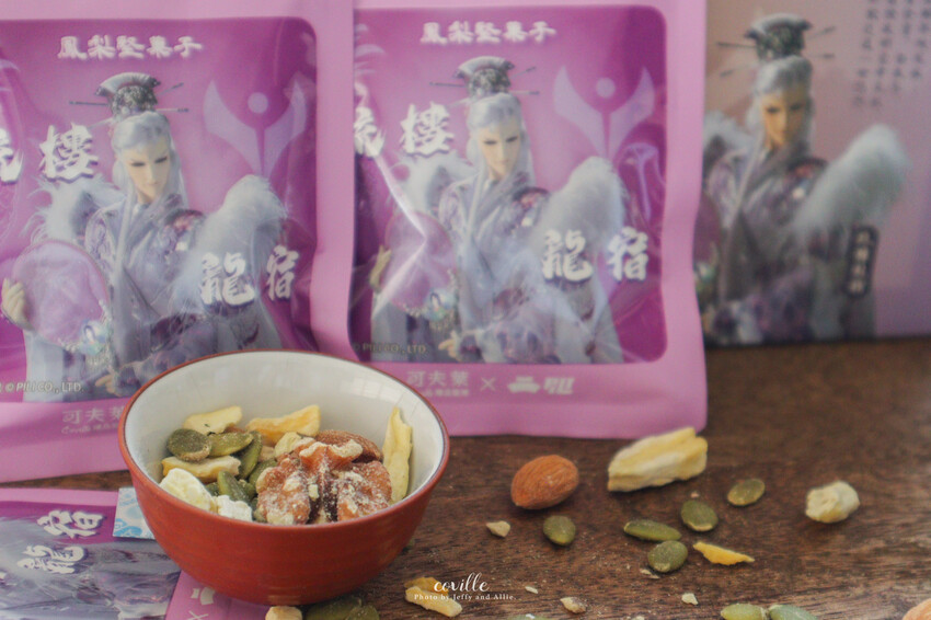 【宅配美食】可夫萊X霹靂三先天 綜合堅果禮盒,長輩的共同回憶,多口味隨手包好涮嘴!