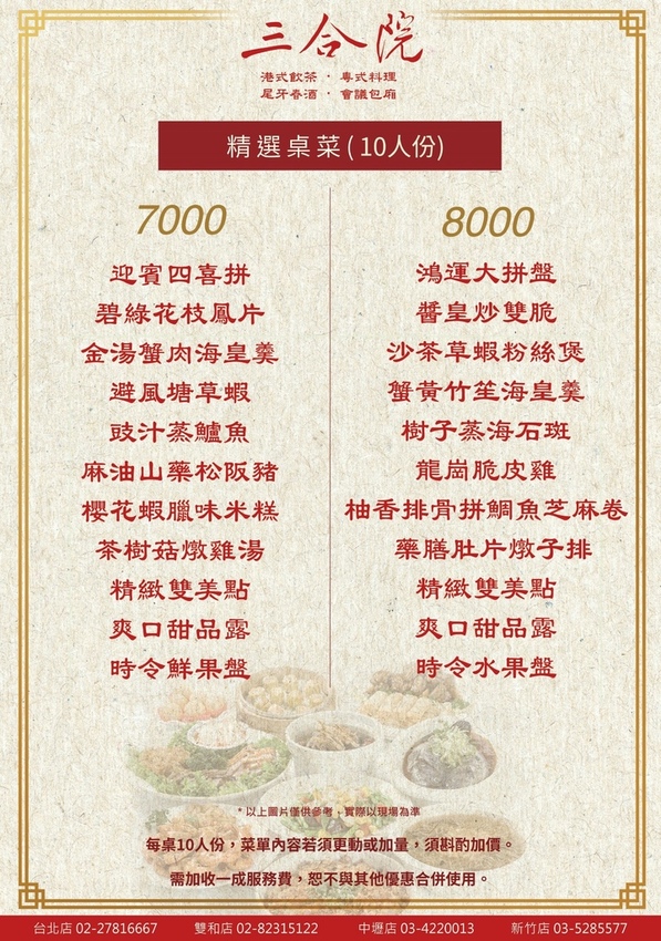 0714-2020年廂房菜單-A4-78-平面-1.jpg