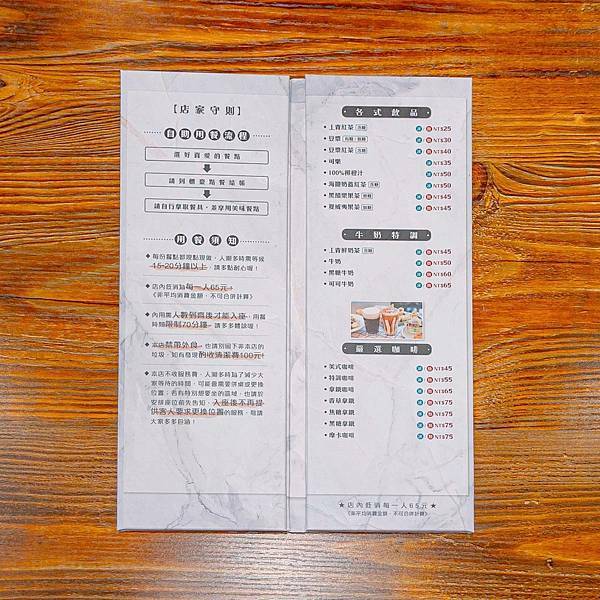 桃園 桃園區 丄青初食 桃園店8 菜單.JPG