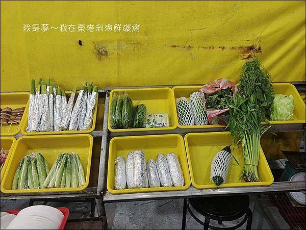 東港利海鮮碳烤05.jpg