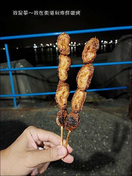 東港利海鮮碳烤13.jpg