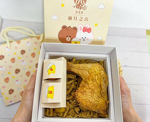 (宅配美食)好兆頭 彌月禮盒怎麼送?彌月油飯推薦 彌月油飯禮盒試吃 Line主題包裝禮盒超萌!送禮大方又美觀 油飯美味不膩