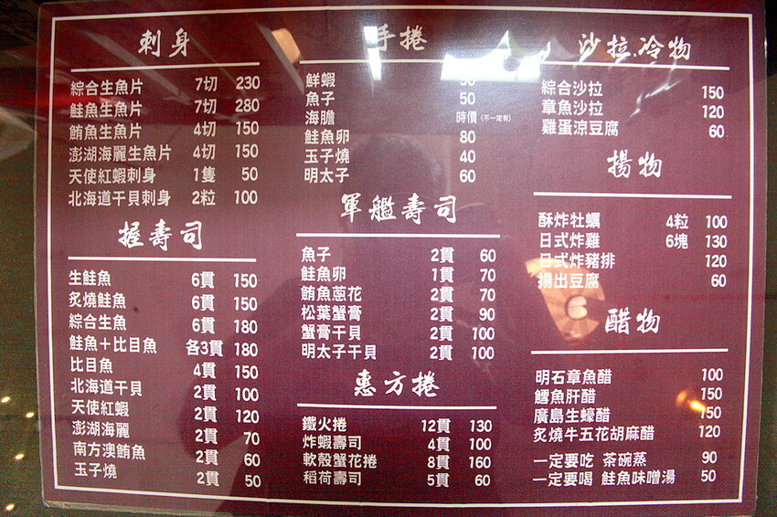 台南市中西區吃。台南市｜中西區。「立吞壽司」友愛市場人氣日本料理攤位，6貫鮭魚握壽司只要賣150元，物價飛漲時代還是