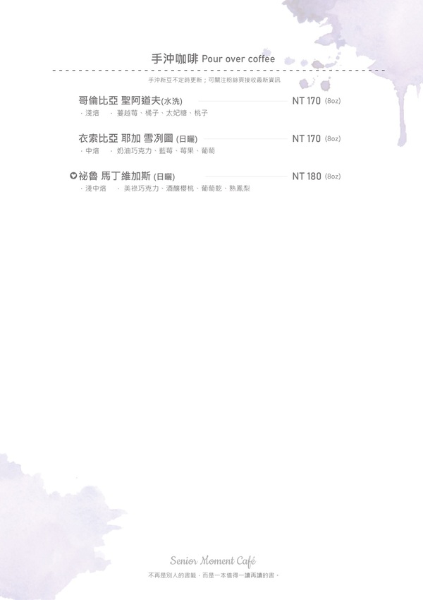 【基隆信義美食】初老咖啡|基隆廟口咖啡廳推薦!熱壓輕食滿滿餡料不手軟,享受巷弄裡的慢時光! | 別墅裡的 100 種味道