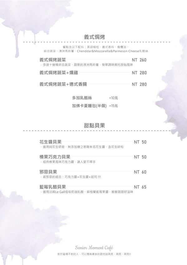 【基隆信義美食】初老咖啡|基隆廟口咖啡廳推薦!熱壓輕食滿滿餡料不手軟,享受巷弄裡的慢時光! | 別墅裡的 100 種味道