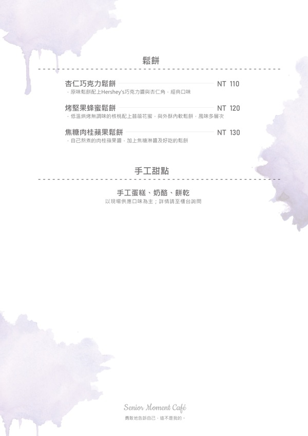 【基隆信義美食】初老咖啡|基隆廟口咖啡廳推薦!熱壓輕食滿滿餡料不手軟,享受巷弄裡的慢時光! | 別墅裡的 100 種味道