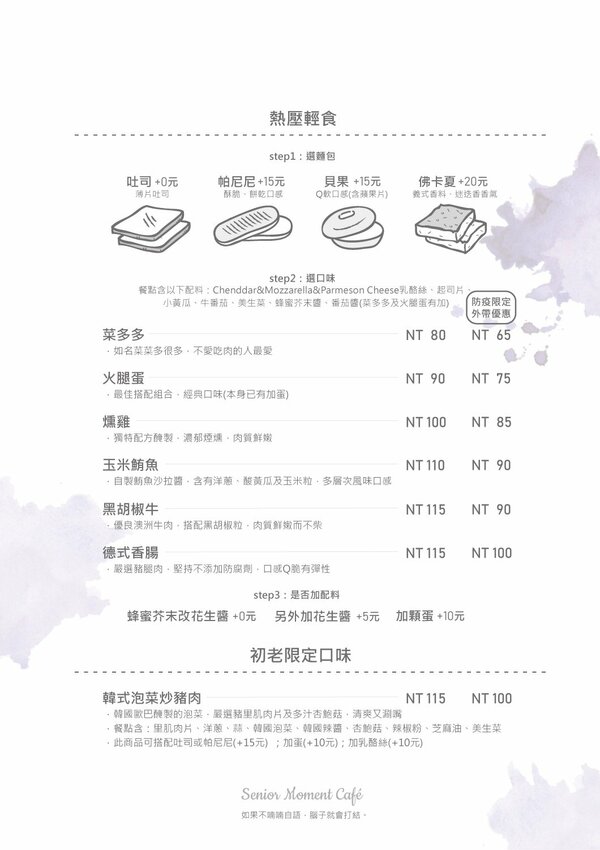 【基隆信義美食】初老咖啡|基隆廟口咖啡廳推薦!熱壓輕食滿滿餡料不手軟,享受巷弄裡的慢時光! | 別墅裡的 100 種味道