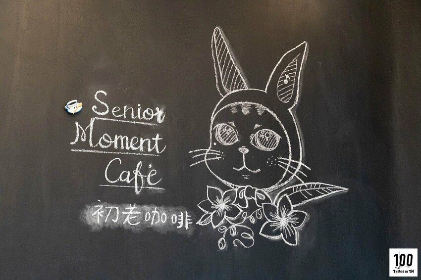 【基隆信義美食】初老咖啡|基隆廟口咖啡廳推薦!熱壓輕食滿滿餡料不手軟,享受巷弄裡的慢時光! | 別墅裡的 100 種味道