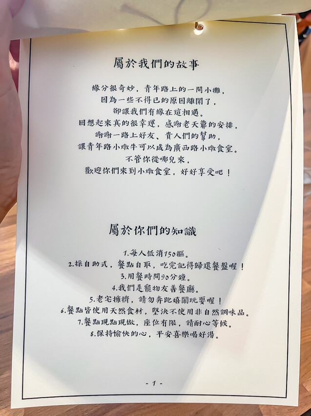 高雄市前鎮區小燉食室 – 老宅新風貌 | 小燉食室的美味燉湯之旅