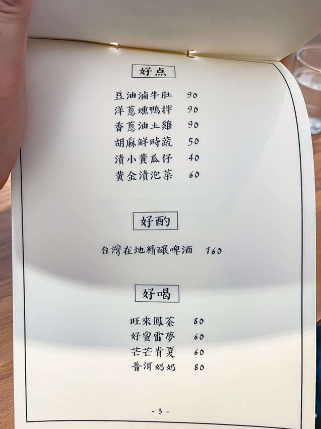 高雄前鎮美食 - 小燉食堂 高雄前鎮美食 - 小燉食堂