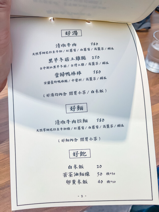 高雄市前鎮區小燉食室 – 老宅新風貌 | 小燉食室的美味燉湯之旅