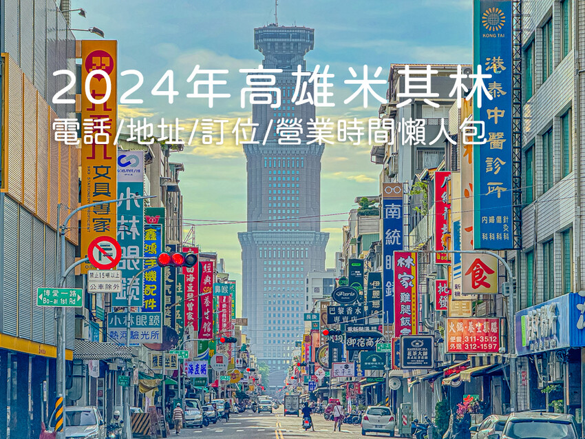 高雄市前鎮區小燉食室 – 老宅新風貌 | 小燉食室的美味燉湯之旅