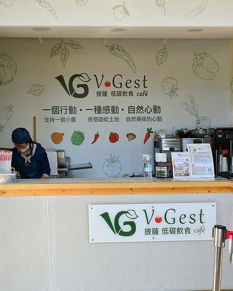 【新北板橋】V.Gest披薩cafe 低碳飲食,西式蔬食料理,小農食材,健康自然的蔬食,提供五倍券優惠套餐