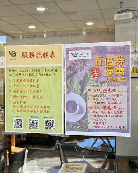 【新北板橋】V.Gest披薩cafe 低碳飲食,西式蔬食料理,小農食材,健康自然的蔬食,提供五倍券優惠套餐