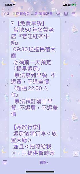 阿爾兔兔-包棟民宿、親子房,寵物友善