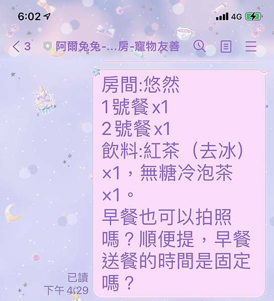 阿爾兔兔-包棟民宿、親子房,寵物友善