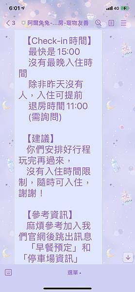 阿爾兔兔-包棟民宿、親子房,寵物友善