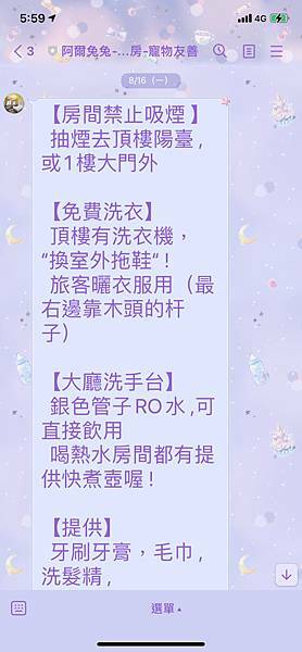 阿爾兔兔-包棟民宿、親子房,寵物友善