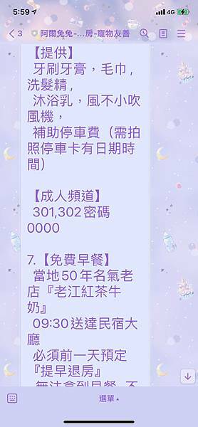 阿爾兔兔-包棟民宿、親子房,寵物友善