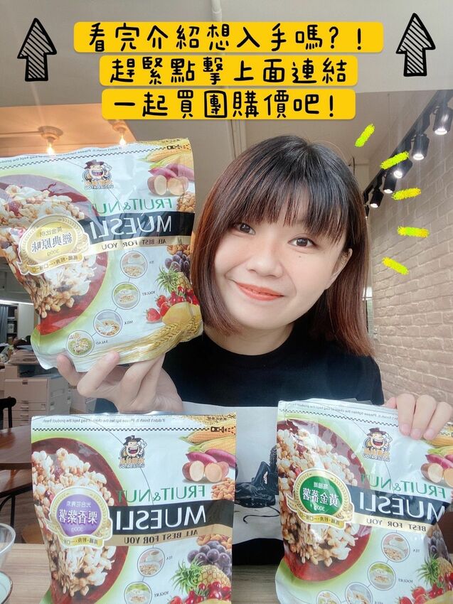 網美系下午茶 | 大頭叔叔穀物水果麥片布丁牛奶麥片｜必收食譜｜簡單三種材料即可完成｜下午茶點心ＤＩＹ｜好吃好玩又好拍